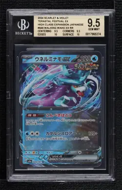 Walking Wake ex Japanese Pokemon SV8a: Terastal Fest BGS 9.5 GEM MINT - Image 1