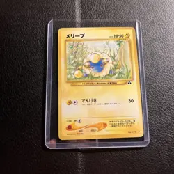 Mareep No. 179 #18 Neo Intro Pack Totodile Half Deck Japanese Pokemon Card - Image 3