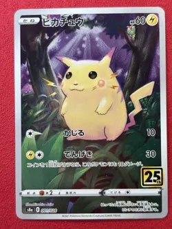 Pikachu 001/028 S8A 25th Anniversary Collection Japanese Card NM - Image 1