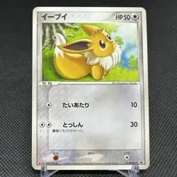 Eevee 111/PCG-P Promo Meiji Chocolate 4th ED 2005 Japanese Pokemon Card #1851 - Image 1