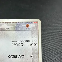 Eevee 111/PCG-P Promo Meiji Chocolate 4th ED 2005 Japanese Pokemon Card #1851 - Image 4