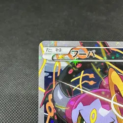 Hoopa 155/XY-P Promo Clash of Ages ticket giveaway Japanese Pokemon Card #1855 - Image 3
