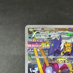 Hoopa 155/XY-P Promo Clash of Ages ticket giveaway Japanese Pokemon Card #1855 - Image 5