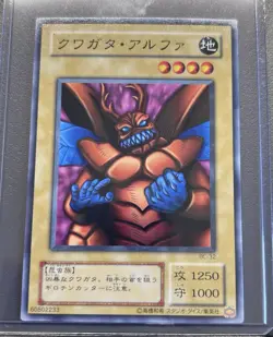 Yugioh Kuwagata α BC-32 Japanese Card Japan Yu Gi Oh! Konami - Image 1
