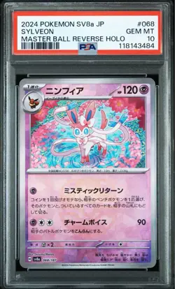 PSA 10 Sylveon Master Ball Reverse 068/187 SV8a 2024 Pokemon Card Japanese - Image 1