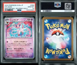 PSA 10 Sylveon Master Ball Reverse 068/187 SV8a 2024 Pokemon Card Japanese - Image 3