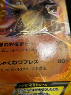 Charizard EX Holo Japanese Card 20th Anniversary Starter Pack 010/072 MP - Image 4