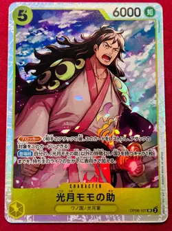 Kozuki Momonosuke OP06-107 SR Wings of Captain - ONE PIECE Card Game Japanese - Image 1