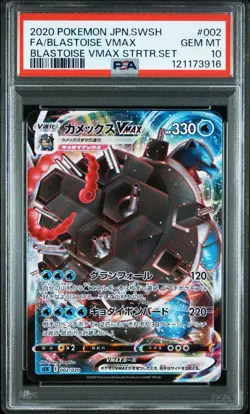 PSA 10 Blastoise VMAX 002/020 SEK VMAX Starter Set 2020 Pokemon Card Japanese - Image 1