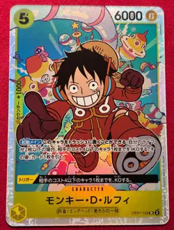 Monkey D Luffy OP07-109 SR 500 Years in the Future One Piece Card - Image 1