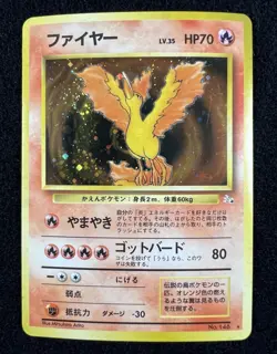1997 Pokemon Japanese Fossil #146 Moltres w/ Holo Swirl 💫 Wotc Vintage - LP - Image 1