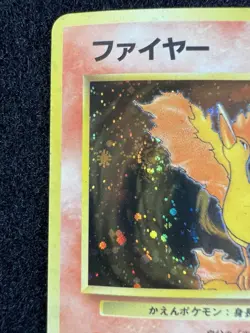 1997 Pokemon Japanese Fossil #146 Moltres w/ Holo Swirl 💫 Wotc Vintage - LP - Image 3