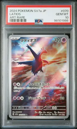 PSA 10 Pokemon Latios 070/064 Paradise Dragona SV7a Japanese AR Art Rare Holo - Image 1
