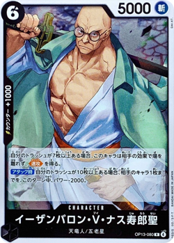 St Ethanbaron V Nusjuro OP13-080 R Carrying on His Will One Piece Card JP/A2 - Image 1