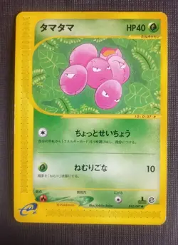 Pokemon Card Japanese Exeggcute 012/087 1st Edition E Series LP - Image 1