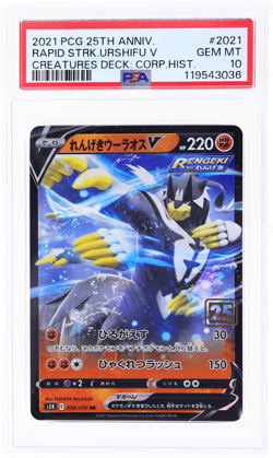 2021 Pokemon Card Game 25th Anniversary Japanese Rapid Strike Urshifu V PSA 10 - Image 1