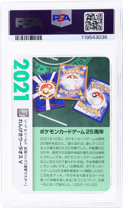 2021 Pokemon Card Game 25th Anniversary Japanese Rapid Strike Urshifu V PSA 10 - Image 2
