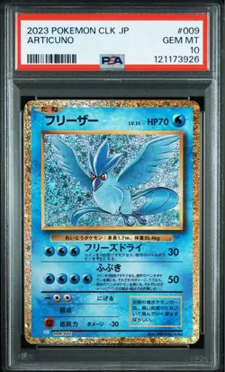 PSA 10 Articuno 009/032 Pokemon Card Classic 2023 Pokemon Card Japanese - Image 1