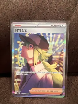 N's Plan SAR 170/086 SV11B Black Bolt Korean Pokemon Card NM - Image 1