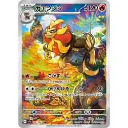 Pyroar AR 077/073 SV1a Triplet Beat - Pokemon Card Japanese NM - Image 1