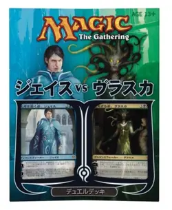 Magic The Gathering Duel Deck Jace vs Vraska Japanese Version MTG - Image 1