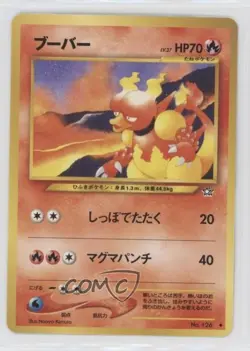 Magmar Japanese Pokemon Neo 1 Gold Silver To A New World #126 2000 - Image 1