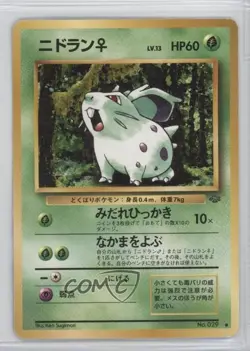 Nidoran F Japanese Pokemon Jungle #029 1997 READ - Image 1