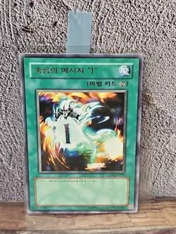 Yugioh Card "Spirit Message "I"" LON-KR089 Korean Ver Rare - Image 1
