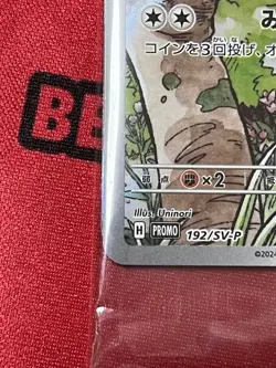 [One Owner, Unopened] Meowth AR Pokemon Card, Unopened, Promotional - Image 4