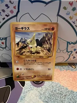 Larvitar No.246 Neo Destiny Japanese Old Back Vintage Pokemon Card - Image 1