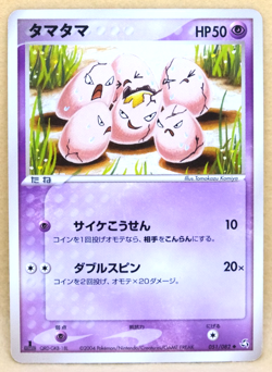 Exeggcute 1st Edition 2004 051/082 Nintendo Gamefreak Pokemon Card Japanese F/S - Image 1