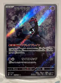 Munkidori AR 107/101 SV6 Mask of Change - Pokemon Card Korean Scarlet & Violet - Image 1