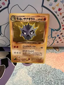 Dark Pupitar No.247 Japanese Neo Discovery Old Back Grade Worthy Pokemon Card - Image 1