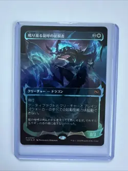Clarion Conqueror Foil Japanese Showcase Mythic Tarkir: Dragonstorm TDM 0400 MTG - Image 1