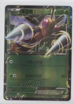 Beedrill EX Korean Pokemon Premium Champion Pack x M x BREAK #001 - Image 1