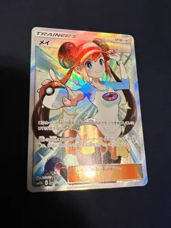 Rosa 067/049 Dream League SM11b SR 2019 Sun & Moon Japanese Pokemon Card #3654 - Image 1