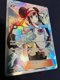 Rosa 067/049 Dream League SM11b SR 2019 Sun & Moon Japanese Pokemon Card #3654 - Image 2