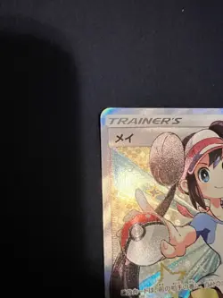 Rosa 067/049 Dream League SM11b SR 2019 Sun & Moon Japanese Pokemon Card #3654 - Image 4