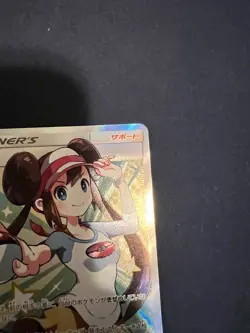 Rosa 067/049 Dream League SM11b SR 2019 Sun & Moon Japanese Pokemon Card #3654 - Image 5