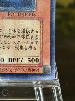 Yugioh Neo-Spacian Dark Panther (UTR) POTD-EN005 Power of the Duelist NM Vintage - Image 4