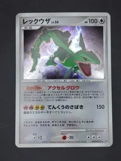 Rayquaza Lv.56 dpbp#442 - Cry from the Mysterious 2008- Japanese Pokemon Card JP - Image 1