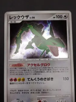 Rayquaza Lv.56 dpbp#442 - Cry from the Mysterious 2008- Japanese Pokemon Card JP - Image 3