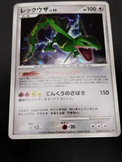 Rayquaza Lv.56 dpbp#442 - Cry from the Mysterious 2008- Japanese Pokemon Card JP - Image 4