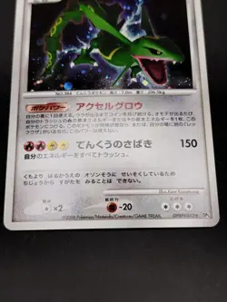 Rayquaza Lv.56 dpbp#442 - Cry from the Mysterious 2008- Japanese Pokemon Card JP - Image 5