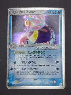 Milotic Ex 004/015 - Quick construction pack 2005- Japanese Pokemon Card JPN - Image 1