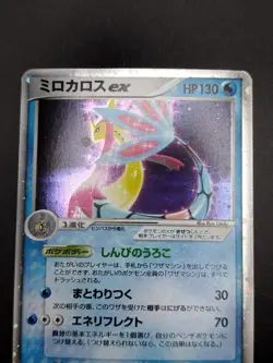 Milotic Ex 004/015 - Quick construction pack 2005- Japanese Pokemon Card JPN - Image 2