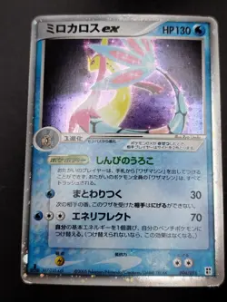 Milotic Ex 004/015 - Quick construction pack 2005- Japanese Pokemon Card JPN - Image 3