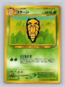 Pokemon TCG Japanese Vintage - Choose Your Card! - Image 3