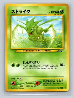 Pokemon TCG Japanese Vintage - Choose Your Card! - Image 5