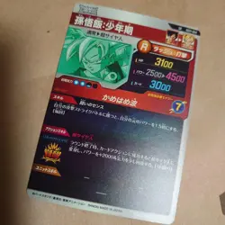 Dragon Ball 31 Card Set Used Good Condition Kids - Image 3